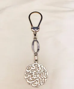 ميدالية فضة الا بذكر الله تطمئن القلوب